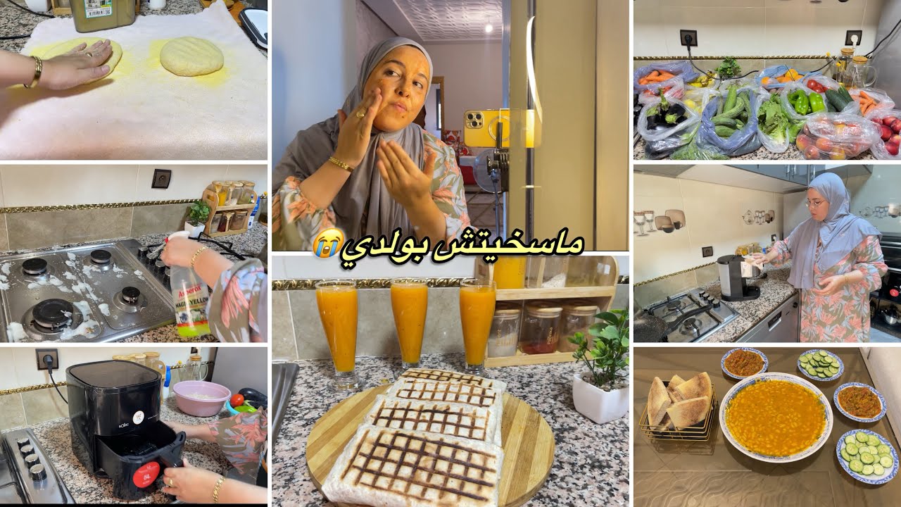 بكييتت😭😭ماسخيتش بولدي ومالقيتش الحل😔الطاقة رغم التعب✅روتيني الحقيقي مشارجي بالحداكة💪