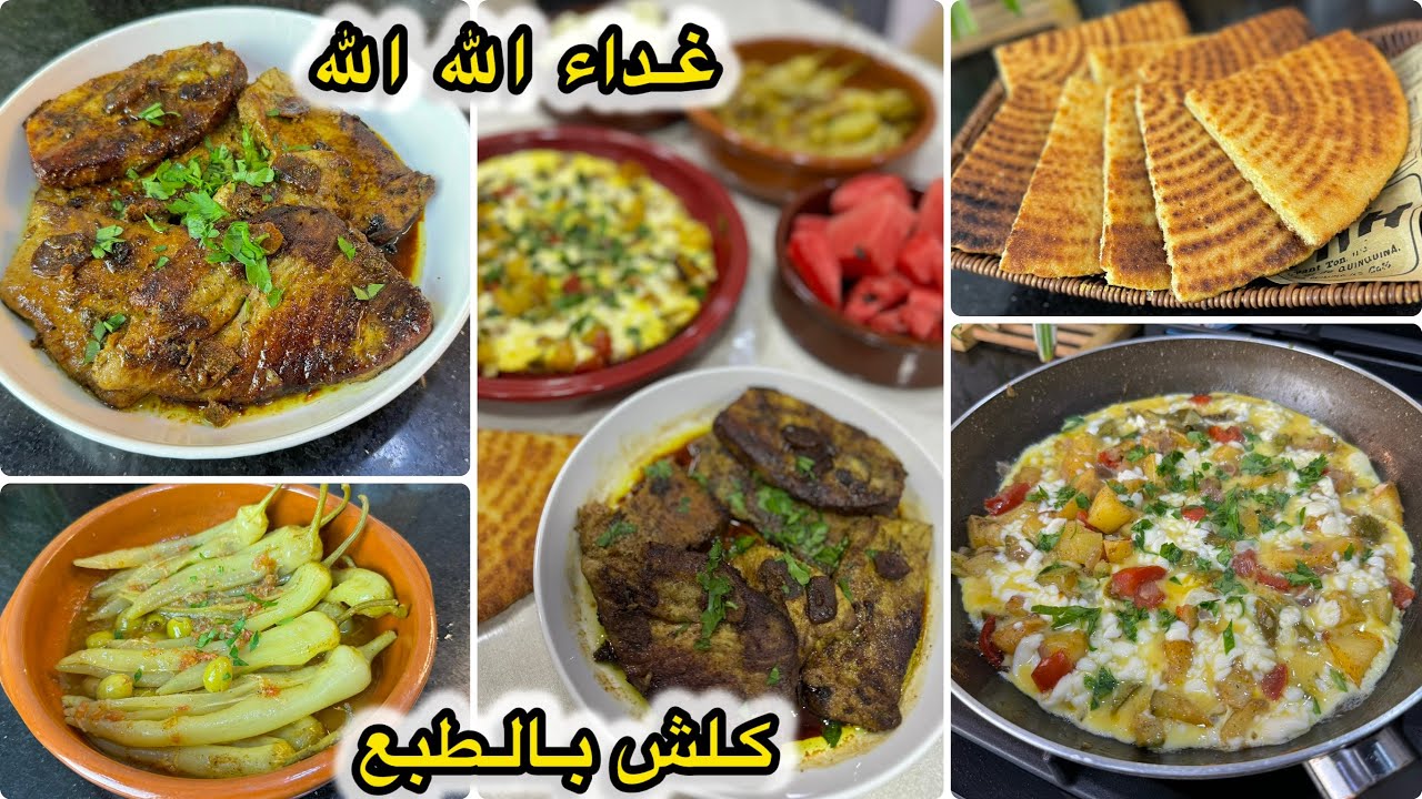 عجزتي تدخلي الكوزينة؟حضرت اسرع غداء في حياتي💪فيه شحال من وصفة متنوع ولذيذ التون،فلفل،شكشوكة،كسرة😋