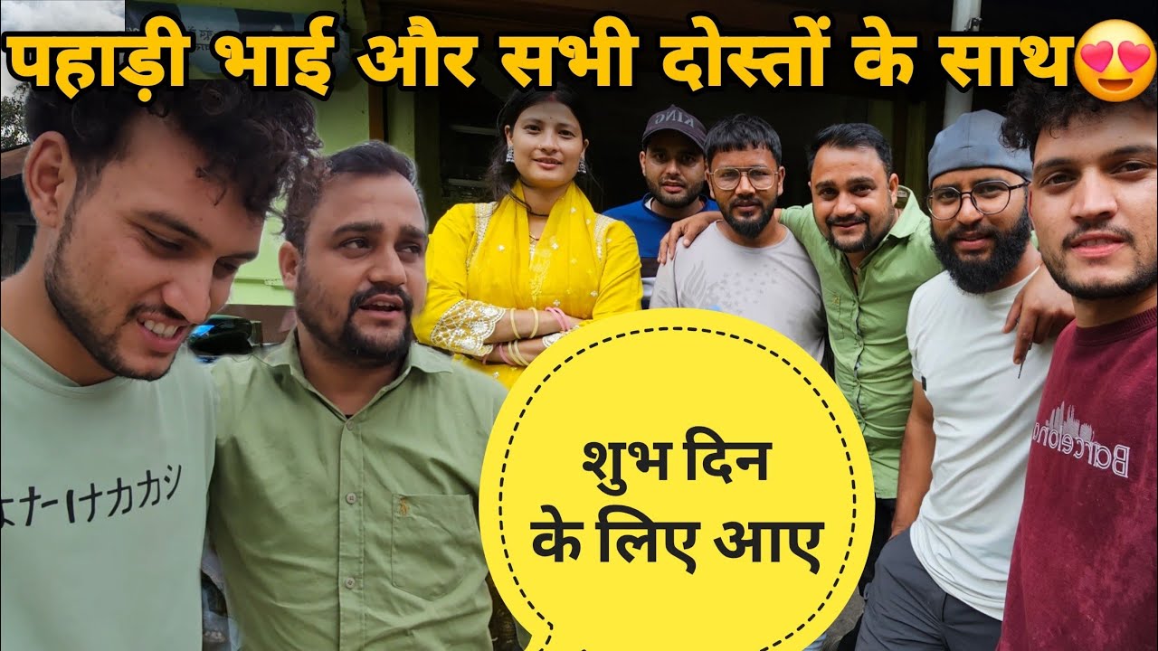 रैथल गांव में हुयी @PahadiBhaiPiLoChai और सभी दोस्तों से मुलाक़ात😍 || पर सबका सपना अधूरा रह गया 🥲||  