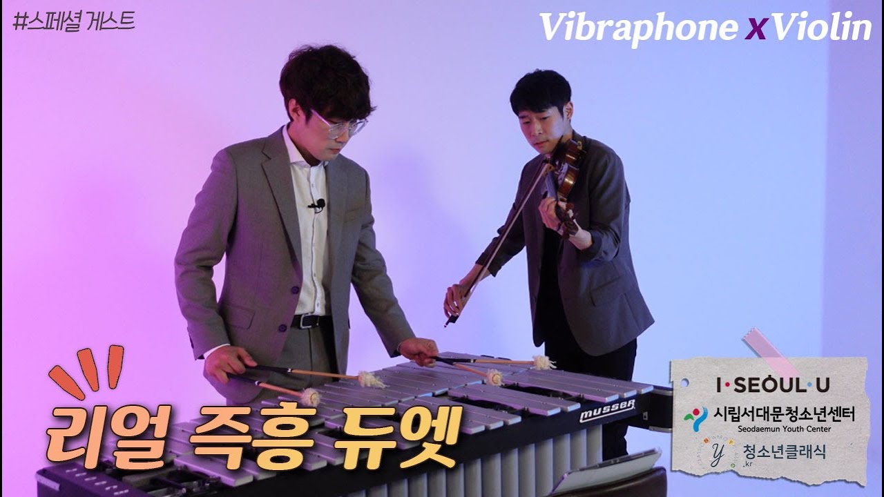 [스페셜 게스트] Last Carnival♬ 비브라폰 x 바이올린이 만나면?! 레.알.즉.흥.연.주 #디즈니 총출동!