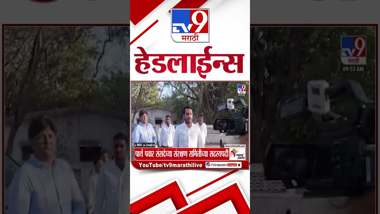 Tv9 Marathi News Top Headline Today | 30 June 2026 | 10 AM | 4 Minute 24 Headline Maharashtra