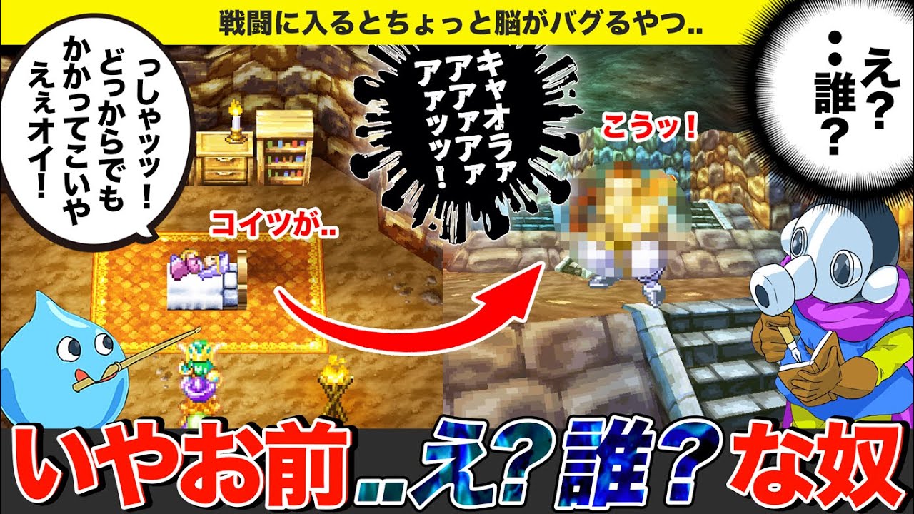 【歴代ドラクエ】本当の姿が分からない謎すぎるボスをゆっくり解説