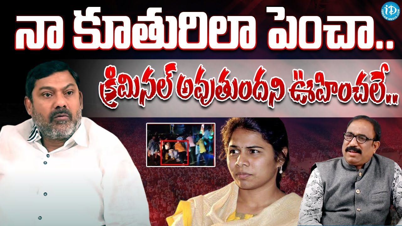 నా కూతురిలా పెంచా..| TDP Leader AV Subba Reddy Exclusive Interview | Akhila Priaya VS AV Subba Reddy