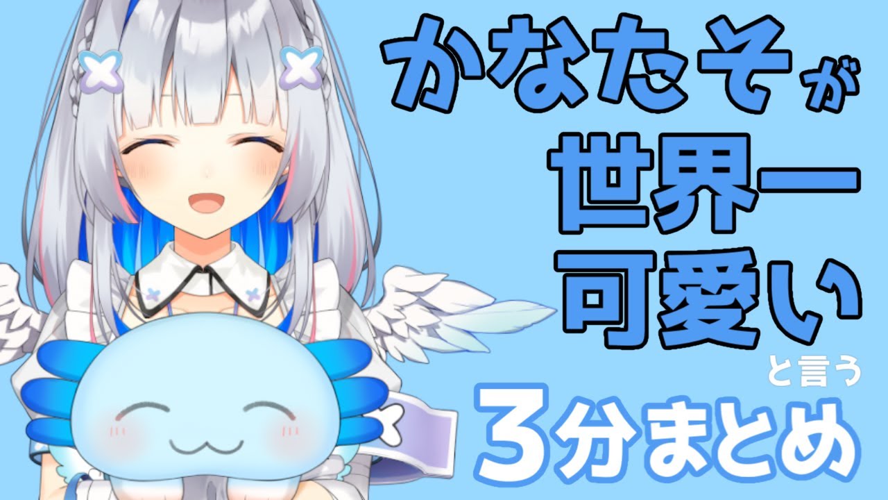 【天音かなた】可愛い瞬間まとめ【2023年上半期/ホロライブ切り抜き】