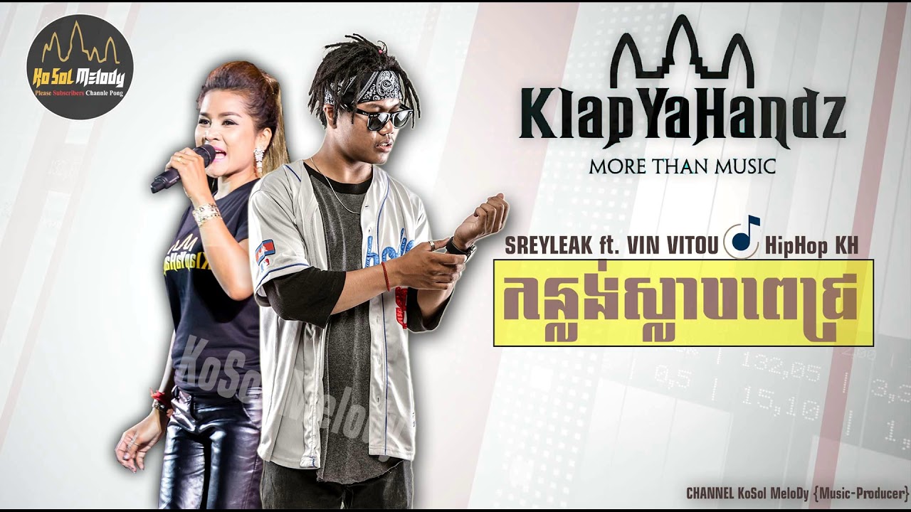 SREYLEEAK Ft. VIN VITOU កន្លង់ស្លាបពេជ្រ - Konlang Slap Pich - Klab Ya Handz