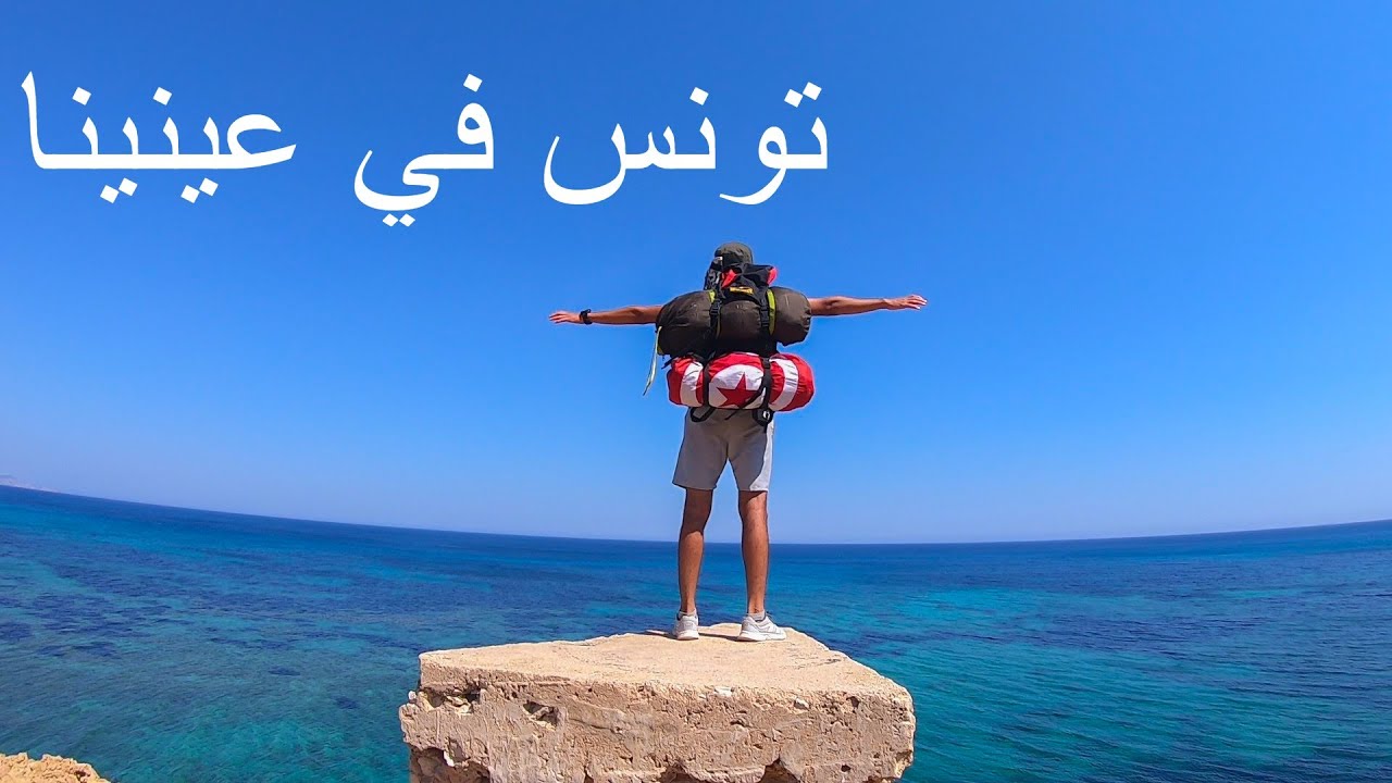 أحلى تخييم في الماتلين( ورا الجبل) بنزرت | The best camping in metlin (wra jbal )bizerte