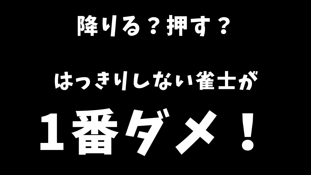 中途半端は良くない 【209回 ハイライト】