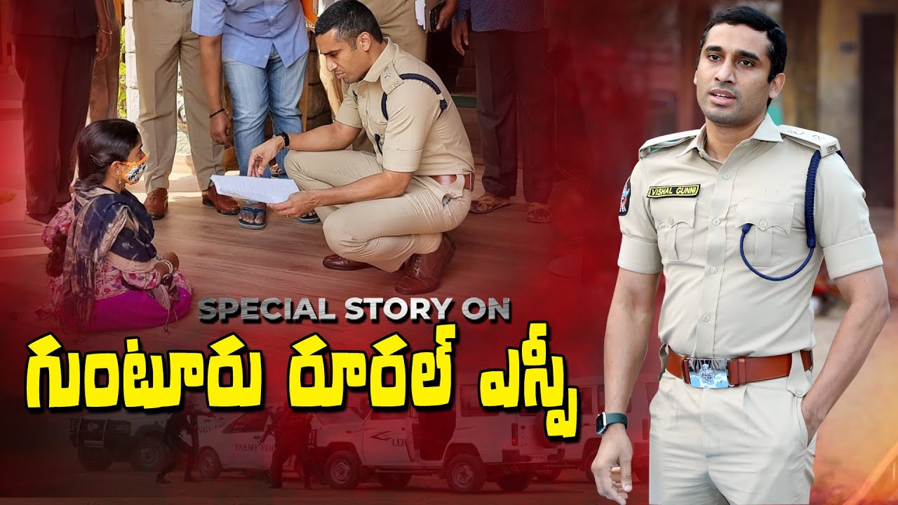 ఛార్జ్ తీసుకున్న రోజు నుంచే..1st Anniversary of Guntur Rural SP Vishal Gunni Ips | Bezawada Media