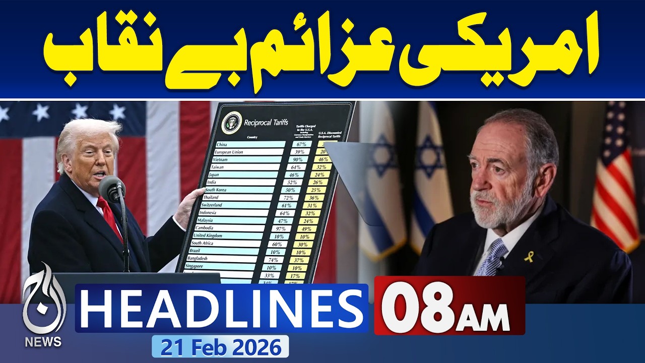 Trumps Big Move | 10% global tariff on all imports | Imran Khan Eye Treatment Update - 8AM Headlines