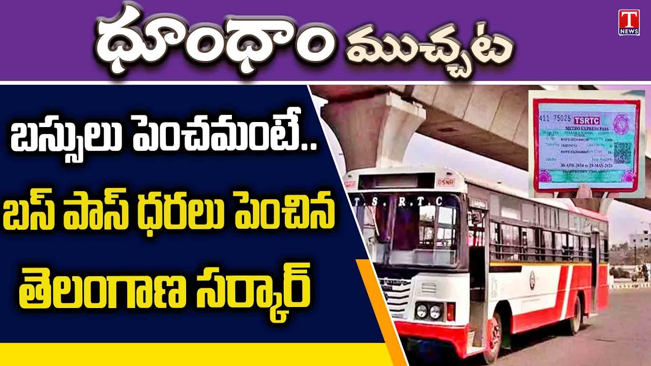TGSRTC Hikes Bus Pass Fares | T News Dhoom Dhaam Muchata