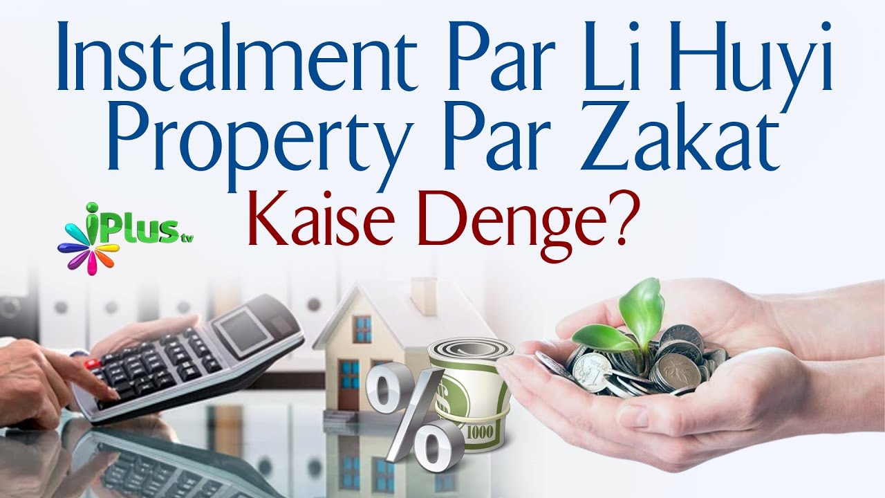 Instalment Par Li Huyi Property Par Zakat Kaise Denge? By Dr. Mohammad Naseem Madani iPlus TV