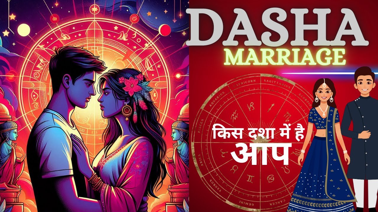 Dasha And Relationship - आपकी महादशा और संबंध - Relations , Soul Connection किस समय क्या होगा
