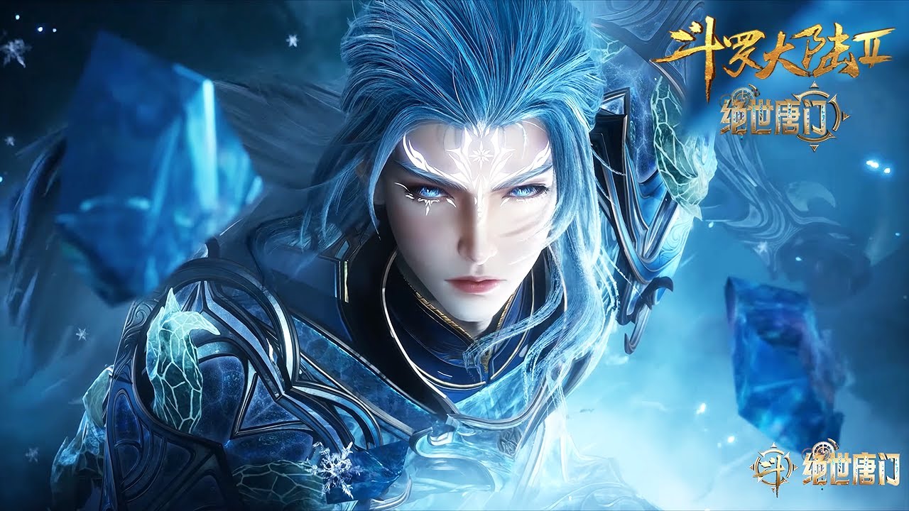 【最新】EP131！霍雨浩释放武魂真身保卫极北之地，带领魂兽逼退日月帝国军队！【斗罗大陆2绝世唐门 】