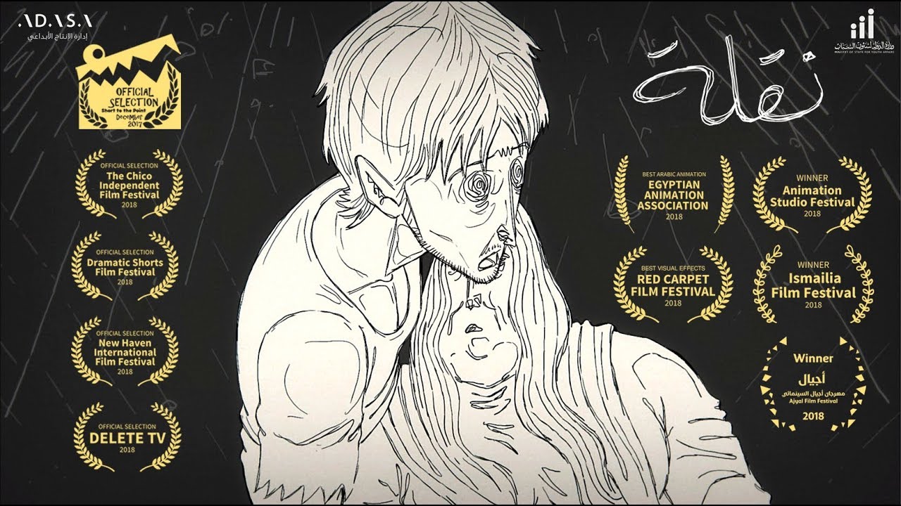 فيلم نقلة