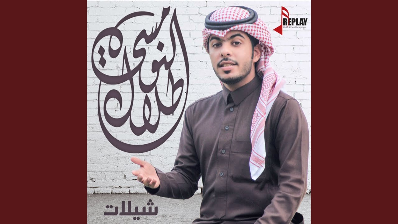 زين العيون