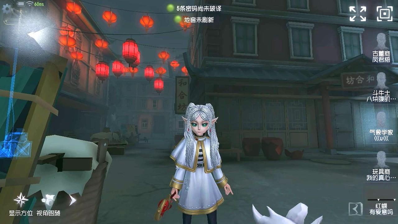 #112 Meteorologist | Pro Player | Chinatown | Identity V