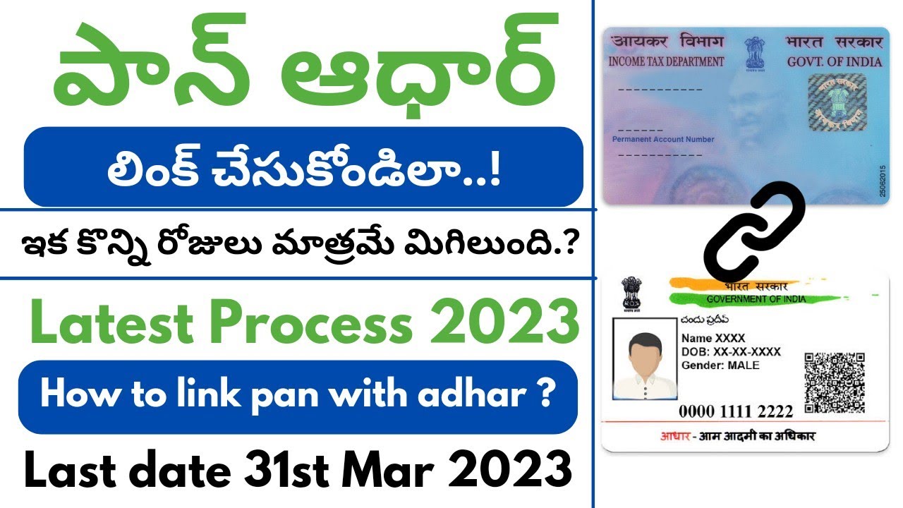 How to link aadhaar card with pan card in telugu | Pan card aadhar card link 2023 | By THR Aacademy