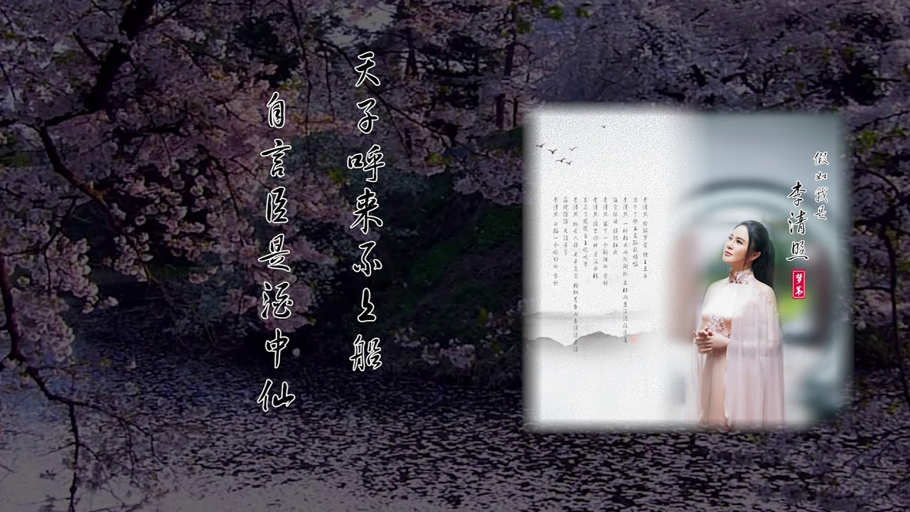 梦苇《回古代》歌词MV