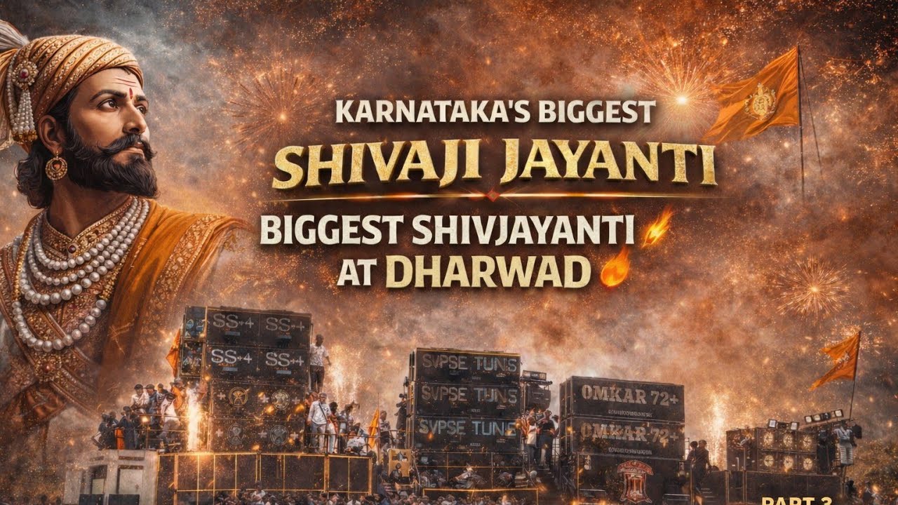 Dharwad ShivJayanti 2026 |Heavy Sound | OMKAR 72 + |MASTERMIND | YS PLUS | NPS10+ ||PART 3 ||