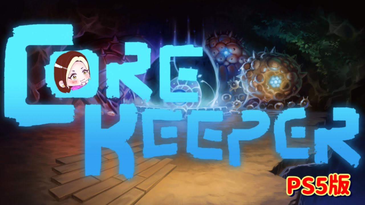 [CoreKeePer] #2 団子虫の会🍄おとぼけ配信