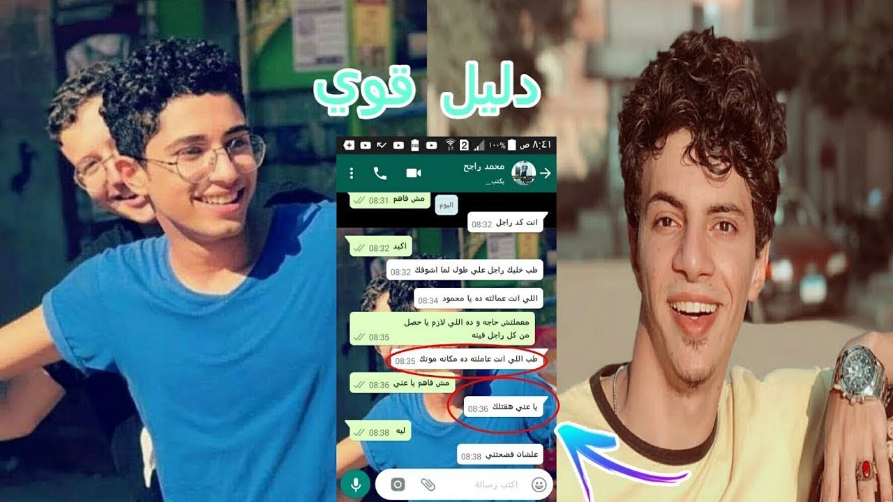 محمود البنا ضحية البلطجة في المنوفية|الحقيقة كاملة| ورساله من الشباب لراجح وامثالة