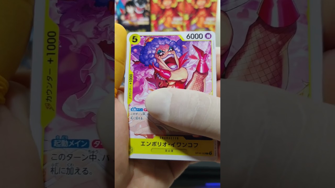 op10 #onepiecetradingcard #onepiece #onepiecetcg #cards #tcgonepiece #onepiectcg #tcg #cardopening