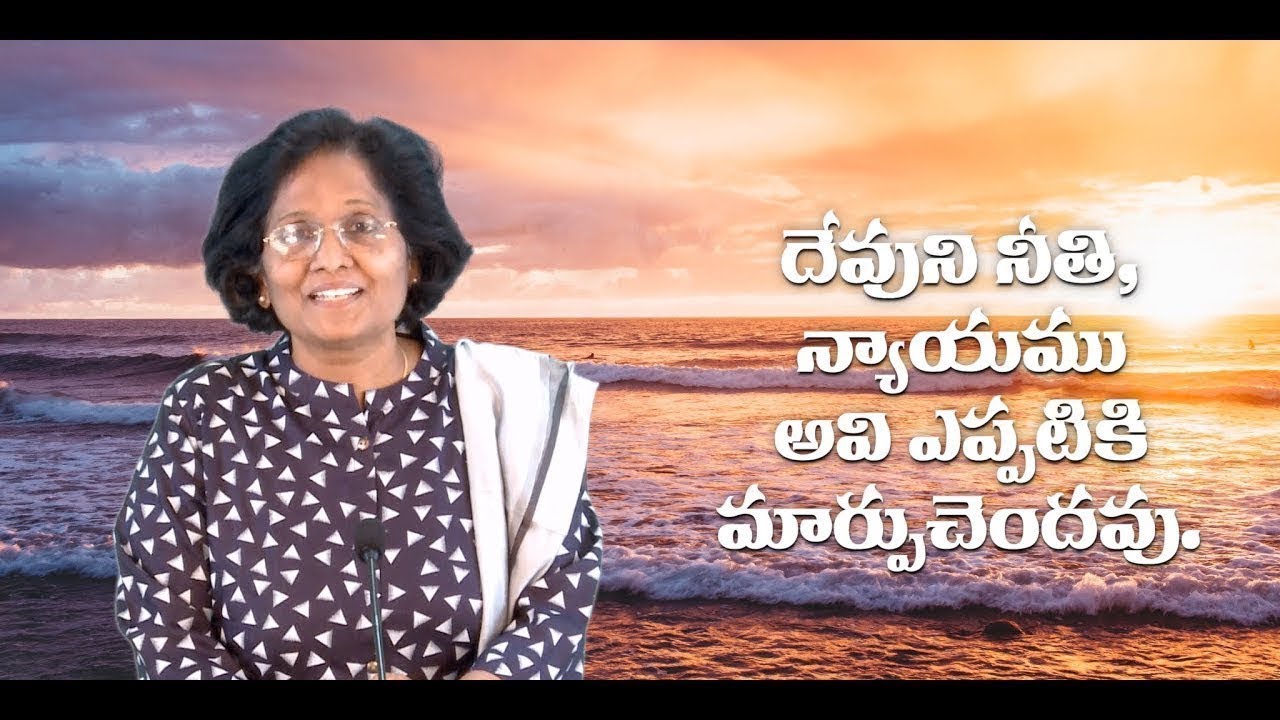 Daily Bible Message  | 26 01 2026 |   Malachi మలాకీ Chapter 3 Verse 6