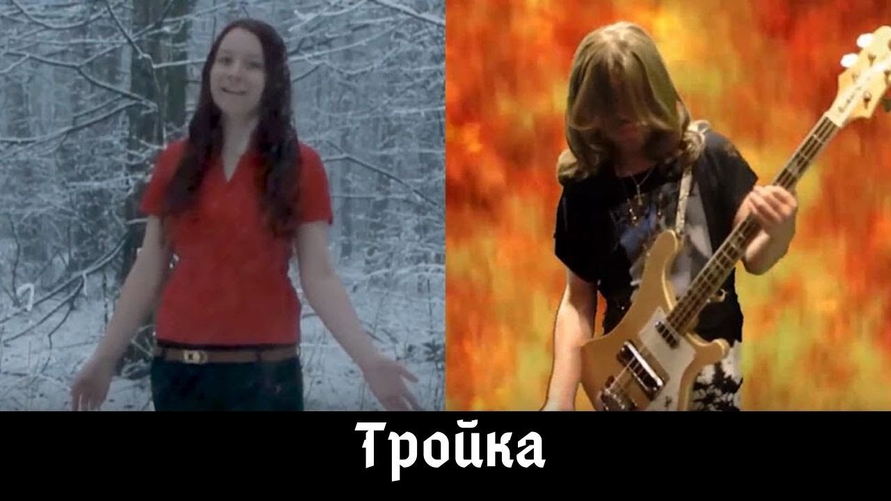 Тройка/Troika (Russian Folk Song, Arranged Metal Version) (collaboration by Toto and Alisa)