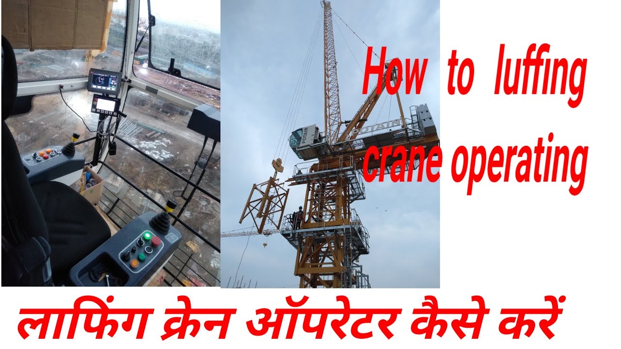 लाफिंग क्रेन ऑपरेटर कैसे करें.luffing crane operator.
