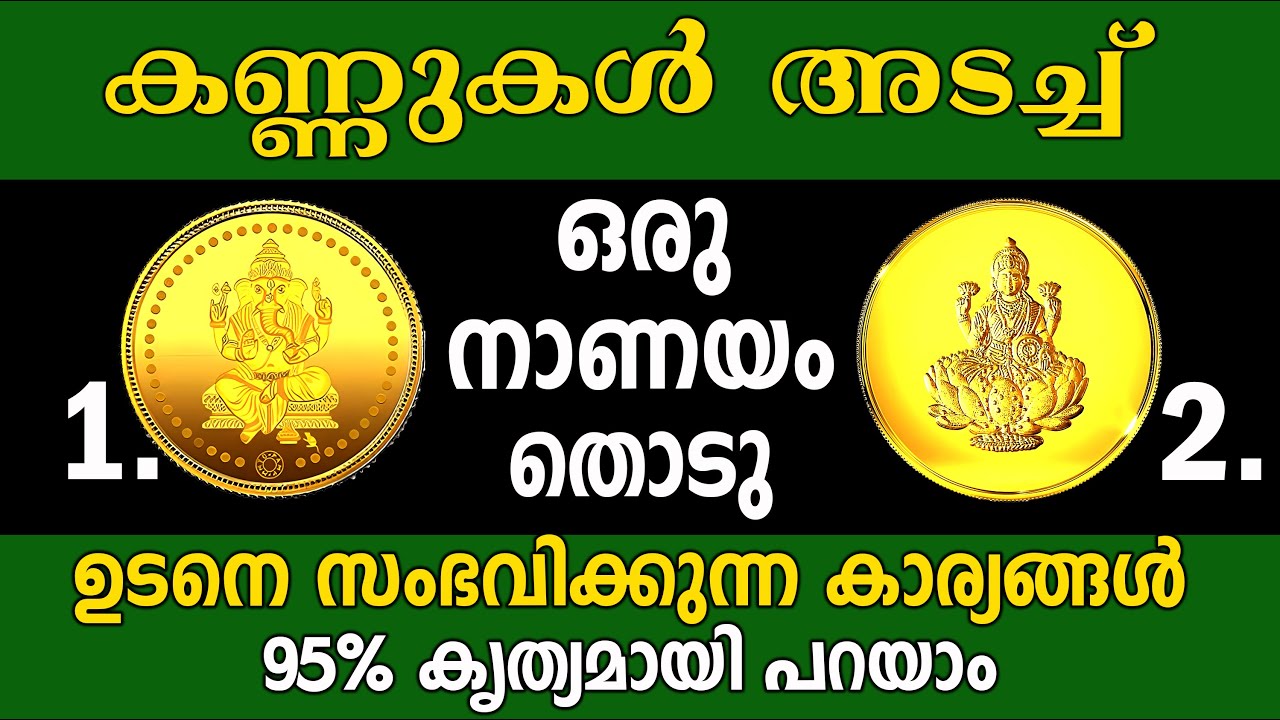 thodukuri,നിങ്ങൾക്ക് ഉടനെ സംഭവിക്കാൻ പോകുന്ന ചില കാര്യങ്ങൾ പറയാം