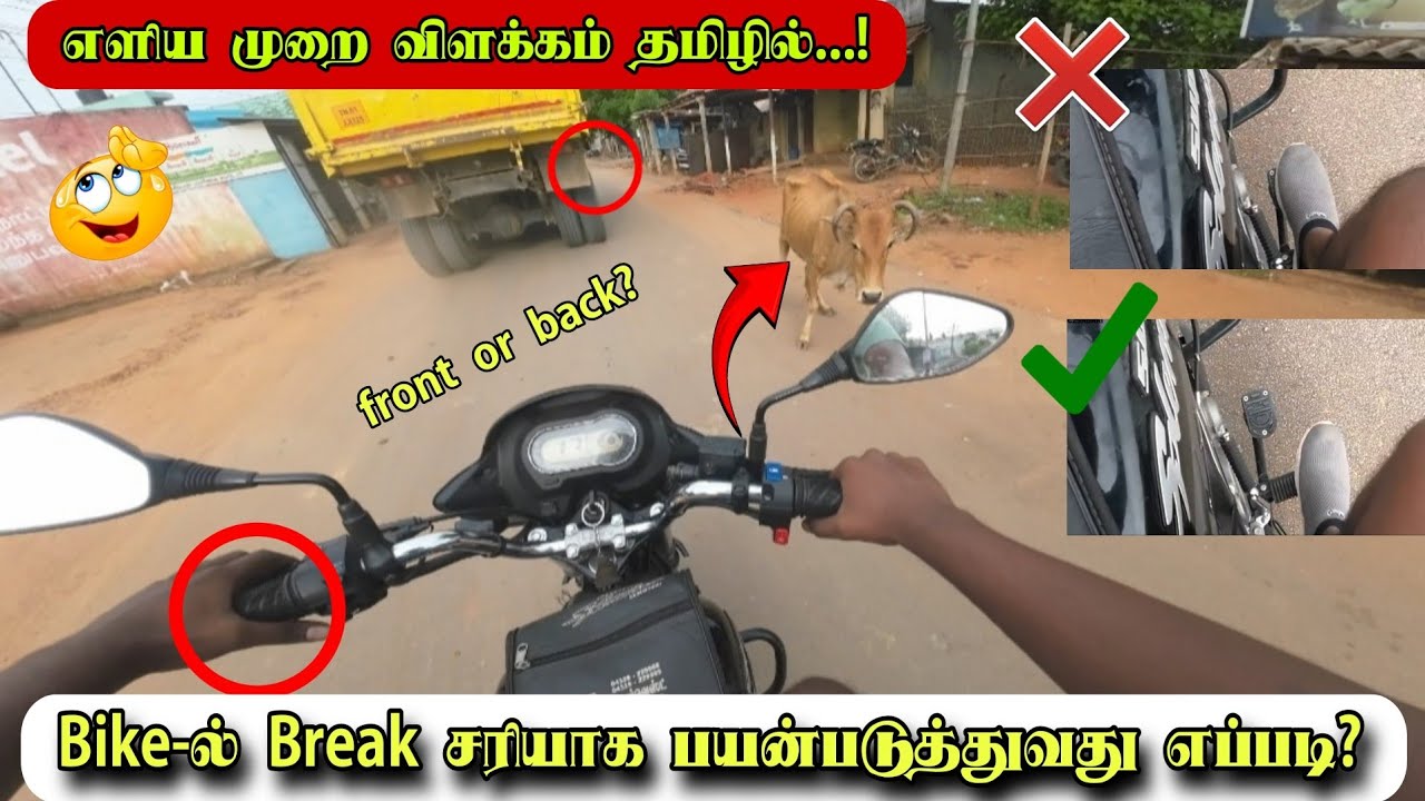 How to use brake in bike proper method | bike braking tips | Never do these mistakes ‼️ | Tamil