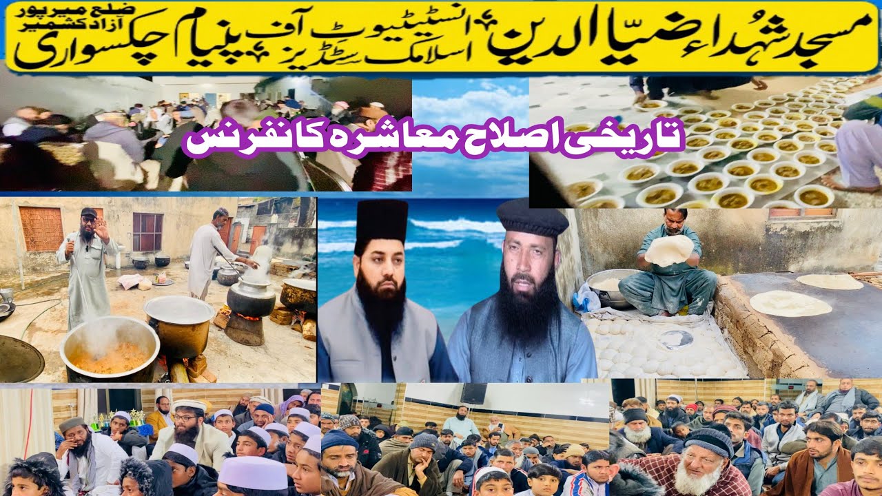 Highlights Reform Society Conference Masjid Shuhada Ziauddin Institute of Islamic Studies panyam