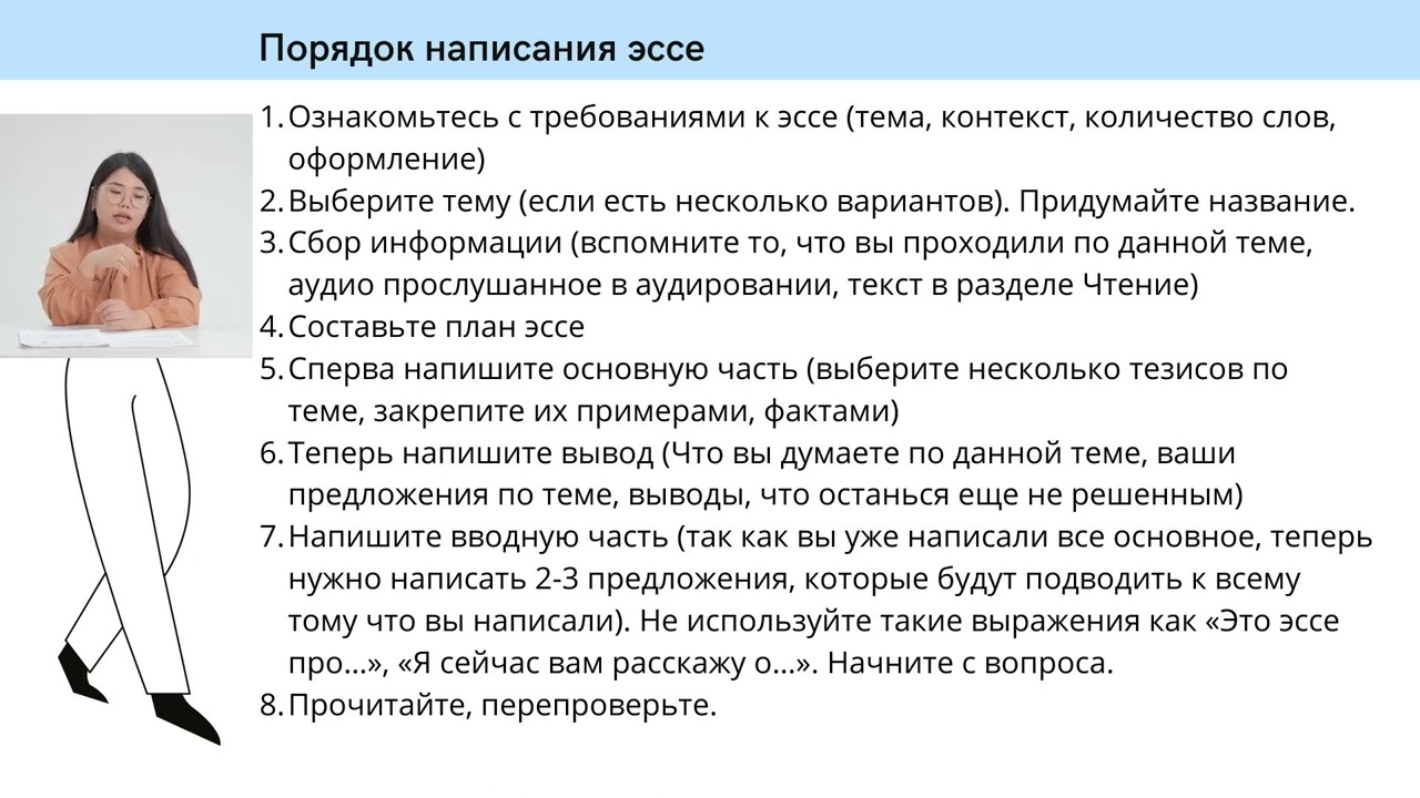 Урок 7. Жазылым (Письмо)