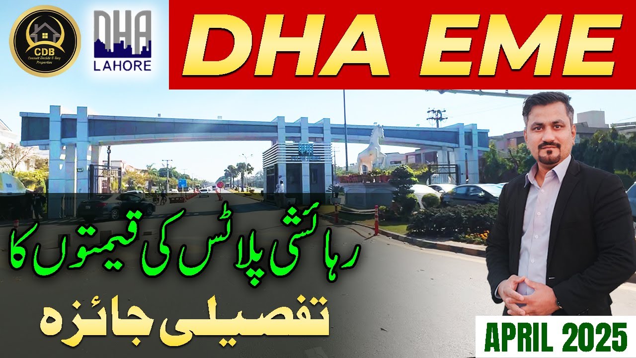 DHA EME | Цены на жилые участки | Подробный анализ | Апрель 2025 г.