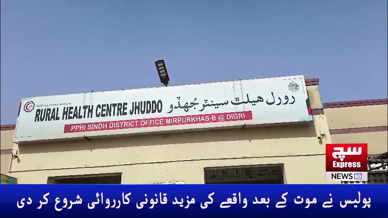 Deadly Clash Erupts Over Land Dispute in Jhuddo| SuchExpressNews Official