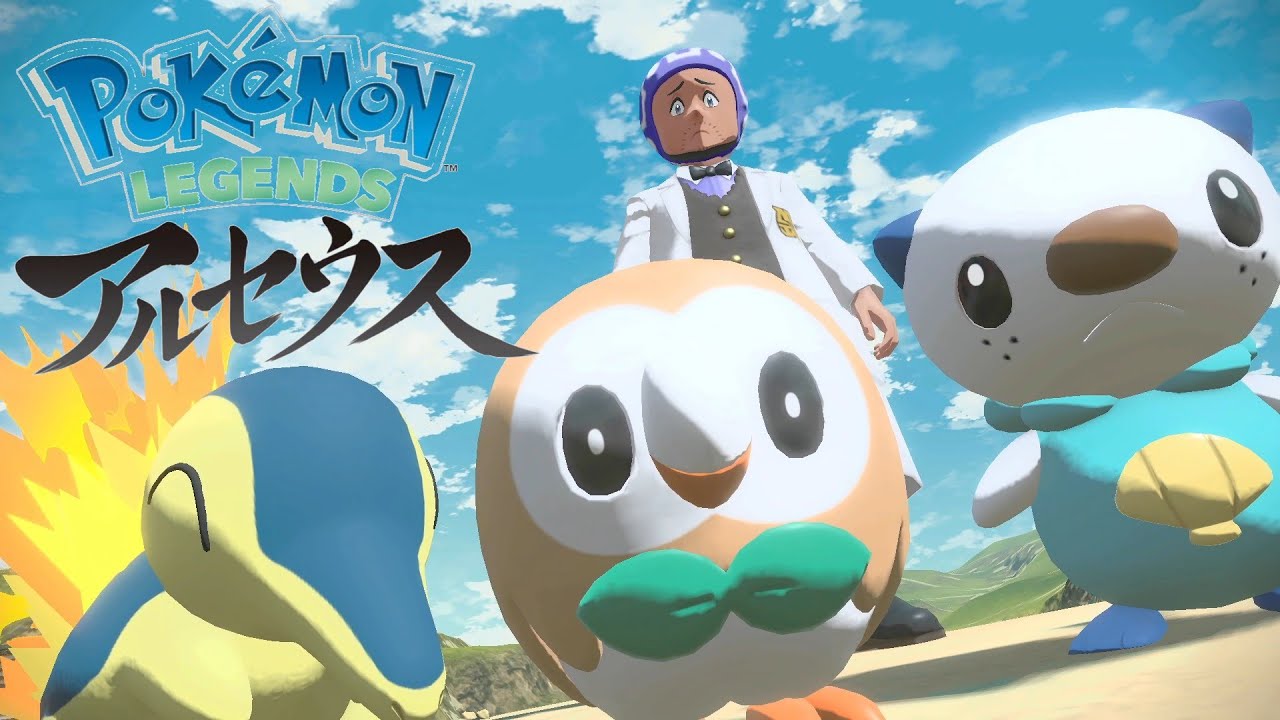 ポケモンZA発売前にアルセウスをやっておきたい1話『ウルトラマン的なアルセウスと御三家にモーグリがっ！？』