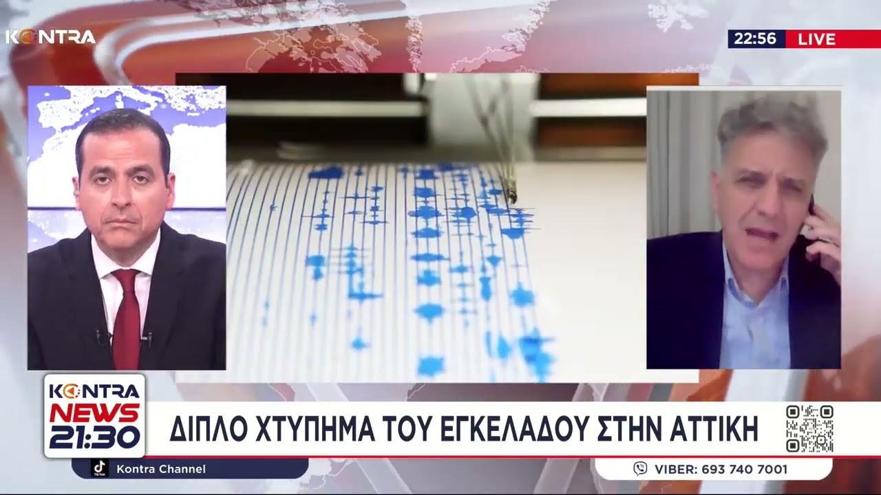 Διπλός σεισμός στην Αττική: Βασίλης Καραστάθης Δντής Γεωδυναμικού Ινστιτούτου Αστεροσκοπείου Αθηνών