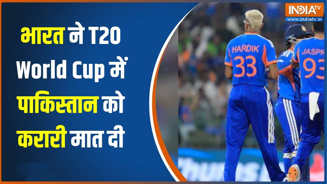 India-Pakistan Match : ईशान किशन की शानदार पारी, भारत ने T20 World Cup में पाकिस्तान को करारी मात दी