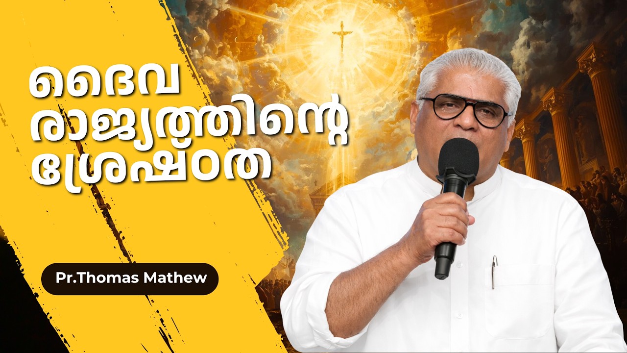 ദൈവ രാജ്യത്തിൻ്റെ ശ്രേഷ്ഠത | Pr.Thomas Mathew | Kathiripuyogam Message | Powervision Tv