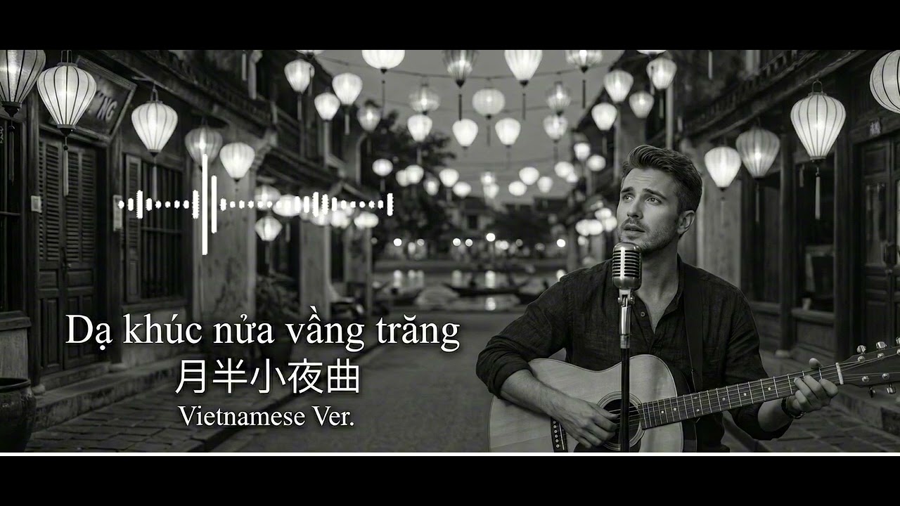 Nửa Vầng Trăng Đêm Khuya (Vietnamese Jazz Cover) | 月半小夜曲 | Original by 李克勤 (Composer: 河合奈保子)