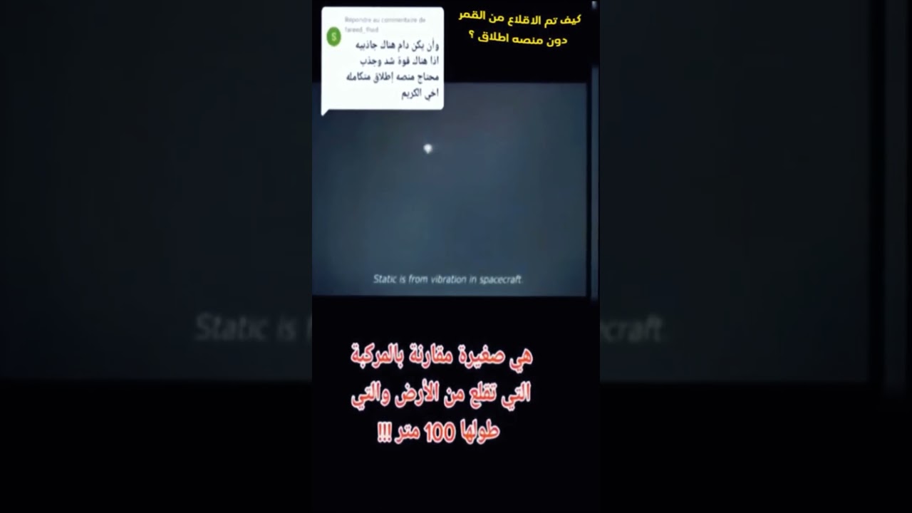 كيف أقلع رواد أبولو من القمر دون منصة إطلاق؟