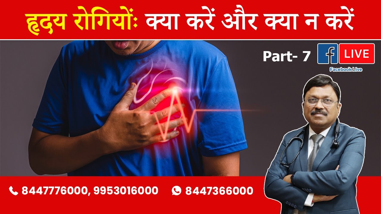 Do’s and Don’ts for Heart Patients (Facebook Live: Part - 7) | By Dr. Bimal Chhajer | Saaol