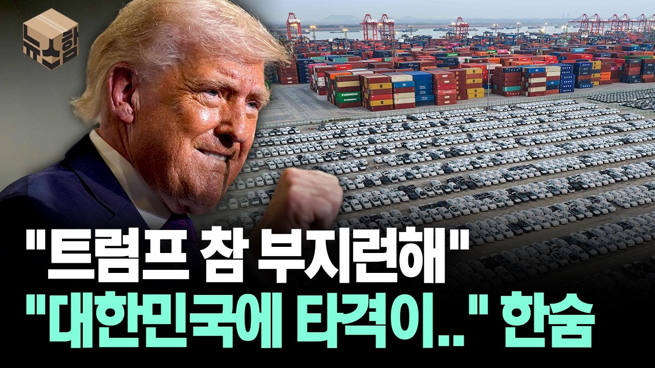 [뉴스'함'] 