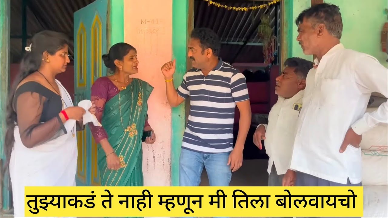 तुझ्याकडं ते नाही म्हणून मी तिला बोलवायचो 😱💯❤️ #comedyvideo #comedy #funny #marathi #love ##gavran 