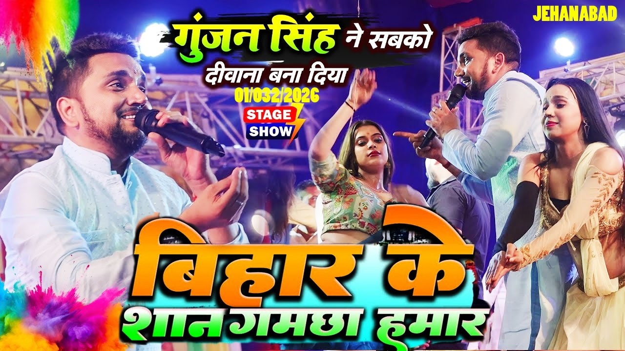 चूमा लेबाऊ ओठबा पर #gunjan #khushikakkar 