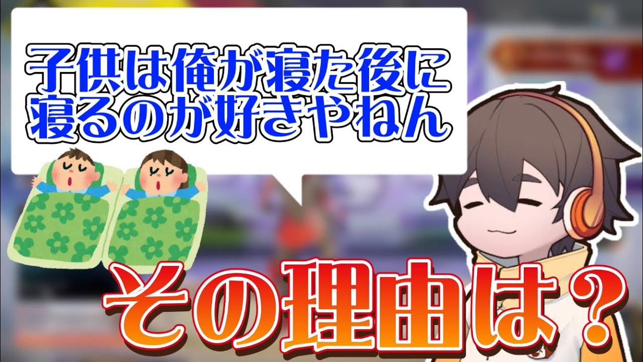 お子さん達がフルニキの後に寝たい理由がかわいい【フルコン切り抜き】