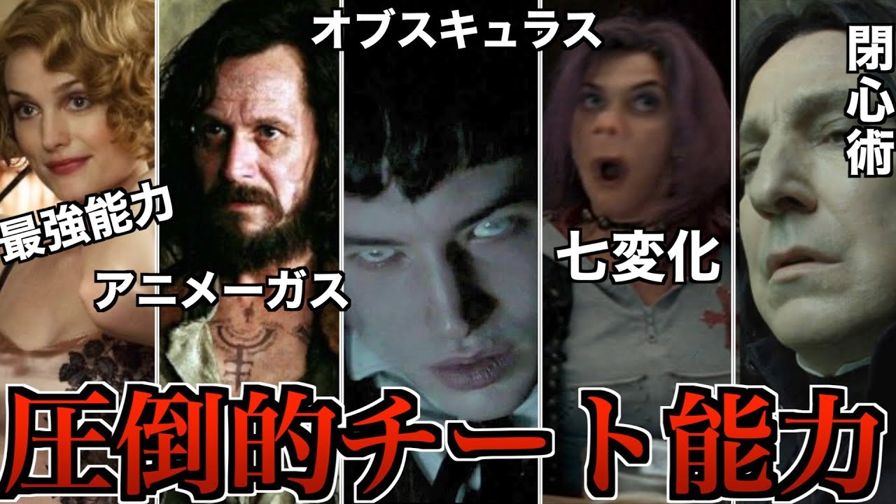 【チート能力者達】一部の魔法使いのみが使える特殊技の威力が凄まじ過ぎるので徹底解説！