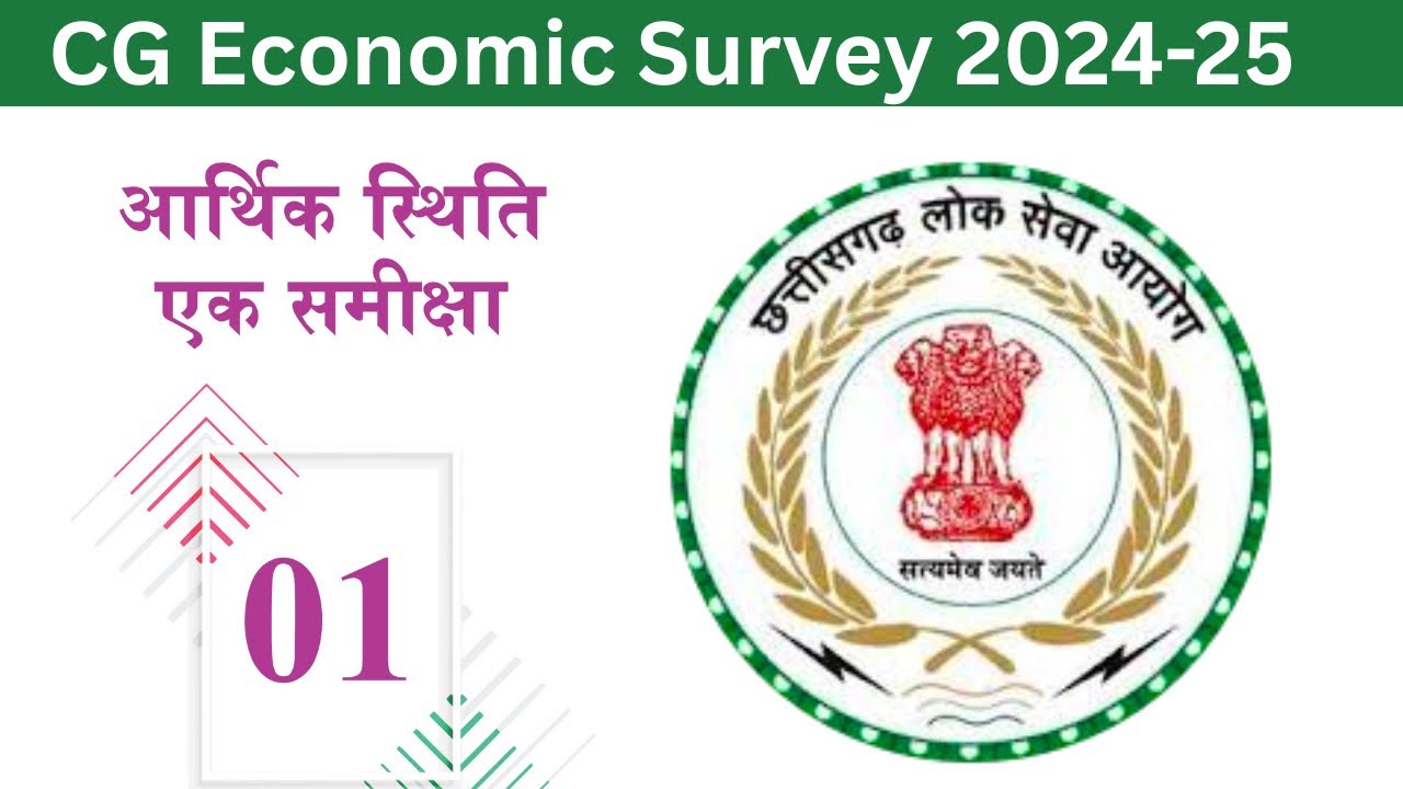 Chhattisgarh Economic Survey Chapter 1