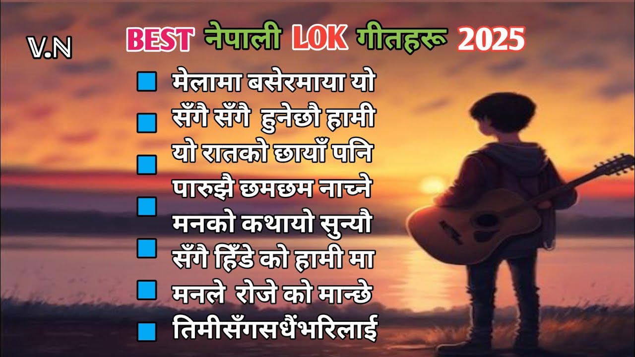 Best Version Nepali Lok Song | New Latest Nepali Lok Geet 🎵 #lokgeet #newnepalisong #loksong 