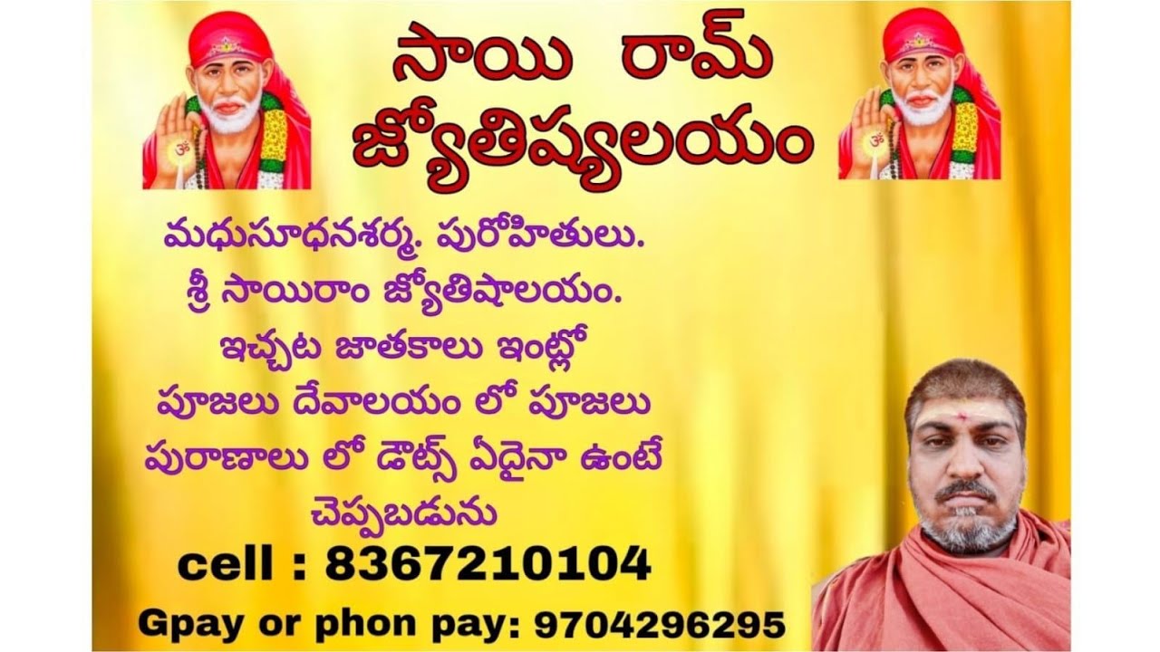 Sai seva Mandiram(మధు) లైవ్ స్ట్రీమింగ్ చేస్తున్నారు!